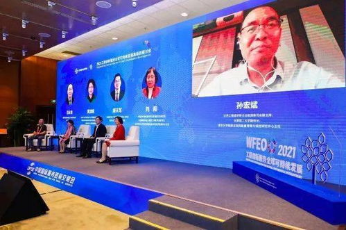 工程创新服务全球可持续发展高级别研讨会圆满落幕，共绘绿色未来蓝图