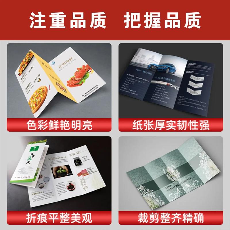 自营工厂赋能，免费设计引领 广告印刷定制新体验，折页画册价值翻倍