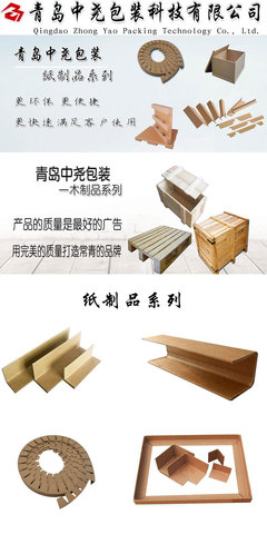 青岛中尧蜂窝纸板 定制销售与广告设计一体化解决方案