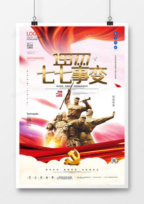 七七广告设计模板下载——熊猫办公精品大全助力会议及展览服务